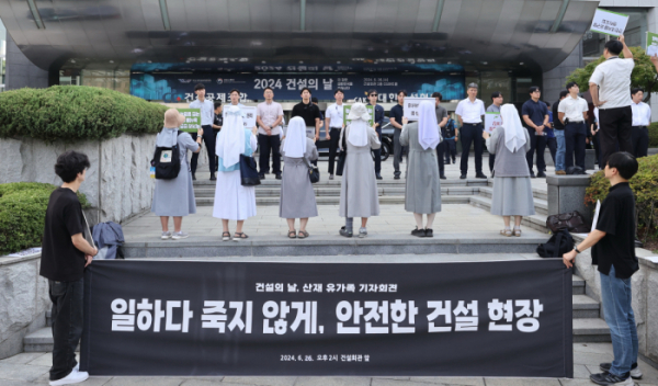 ▲지난달 26일 건설의 날 기념식 앞에서 벌어진 피케팅 (연합뉴스)