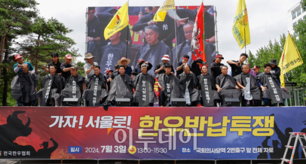 ▲전국한우협회가 3일 서울 영등포구 국회의사당역 앞에서 열린 전국 한우농가 한우 산업 안정화 촉구 한우 반납 투쟁에서 삭발식을 하고 있다. 이들은 지속가능한 한우산업을 위한 지원법(한우법) 제정과 한우암소 2만두 긴급 격리, 사료가격 즉시 인하, 사료구매자금 상환기한 2년 연장 및 분할상환, 긴급 경영안정자금 지원 등을 요구했다. 조현호 기자 hyunho@