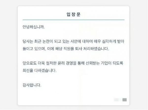 ▲(출처=해당 기업 홈페이지 캡처)