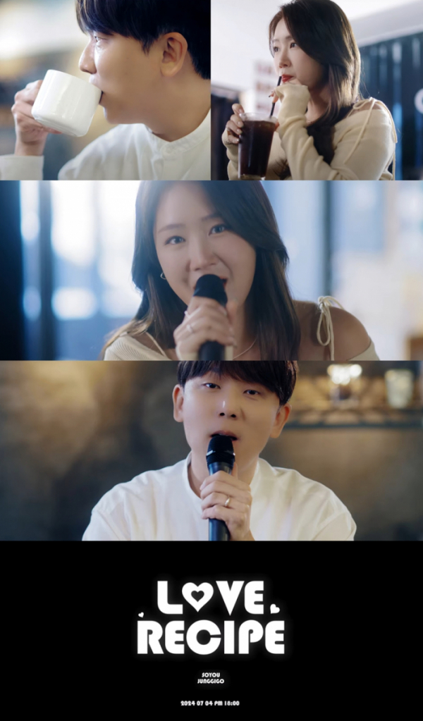 ▲소유X정기고(사진 = 플렉스엠 제공)