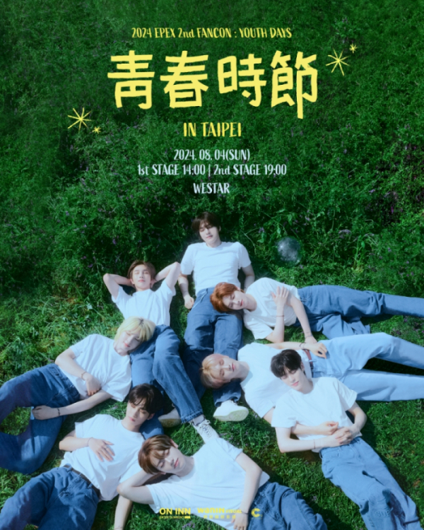 ▲이펙스 (사진 = C9엔터테인먼트 제공)