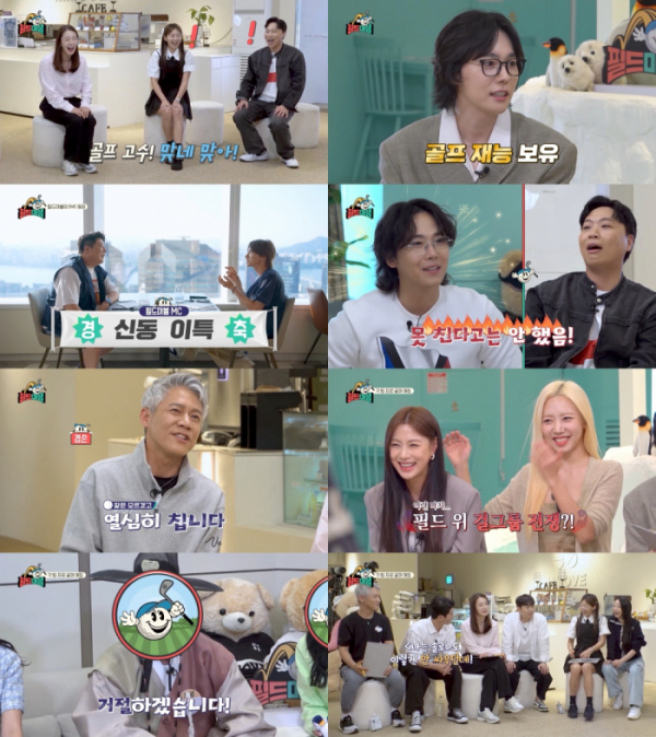 ▲'필드마블'(사진=ENA)