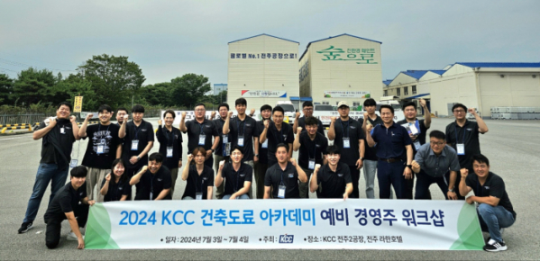 ▲전북 전주 KCC 2공장에서 진행한 워크숍에 참석한 KCC 도료 대리점 대표들이 기념 촬영을 하고 있다. (사진제공=KCC)