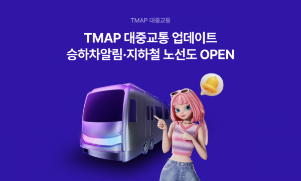 ▲티맵모빌리티는 국내 버추얼 아티스트 아뽀키(APOKI)와 티맵(TMAP) 대중교통 서비스 홍보에 나선다고 8일 밝혔다. (사진제공=티맵모빌리티)