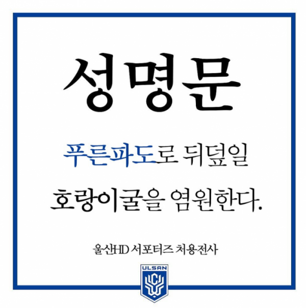 (출처=처용전사 인스타그램)