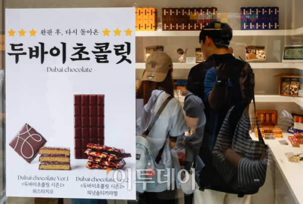 ▲소셜네트워크서비스(SNS)에서 인기몰이 중인 두바이 초콜릿이 품귀 대란을 겪고 있는 가운데 9일 서울의 한 두바이 초콜릿 판매점을 찾은 시민들이 초콜릿을 구매하고 있다. 두바이 초콜릿은 한 아랍에미리트 인플루언서가 초콜릿 먹는 영상을 SNS에 올리면서 전세계적인 인기를 끌고 있다. 조현호 기자 hyunho@
