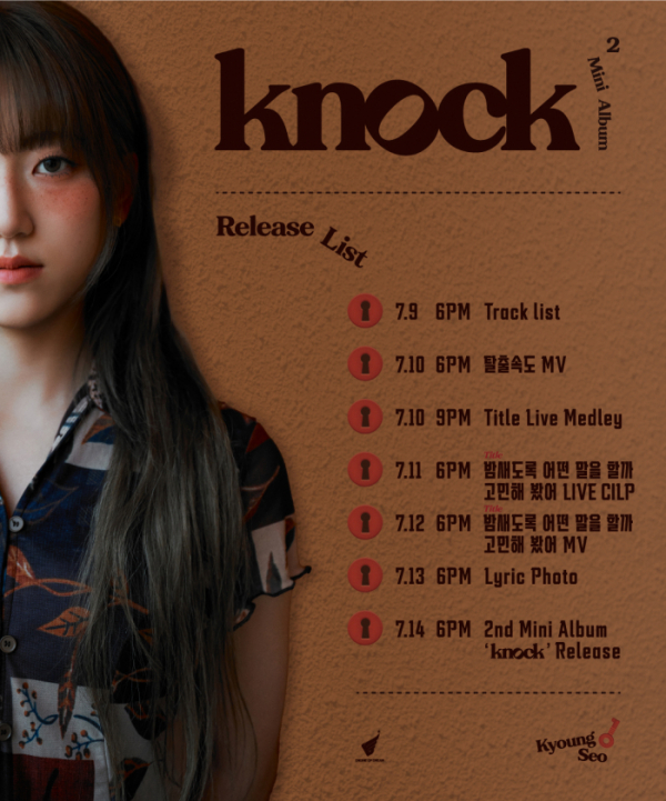 ▲경서(사진 = 꿈의엔진 제공)