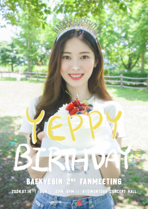 ▲백예빈 (사진 = 냠냠엔터테인먼트 제공)