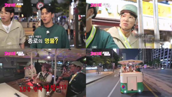 ▲'2장1절' (사진제공=KBS 2TV)