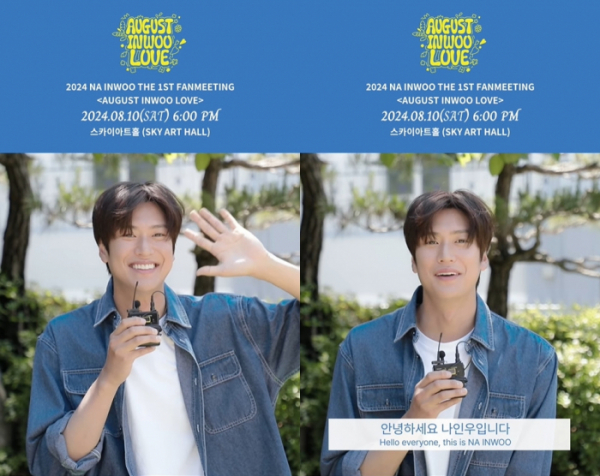 ▲나인우 (사진 = 하나다컴퍼니, 더메르센 제공)