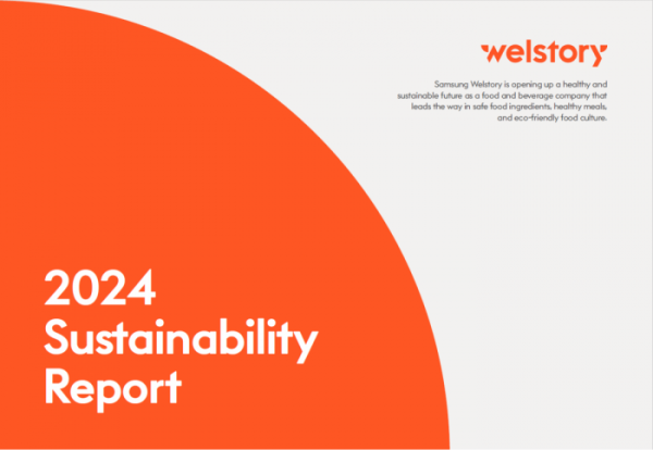 ▲삼성웰스토리가 지난해 지속가능경영 성과를 담은 '2024 지속가능경영보고서'를 발간했다. (사진제공=삼성웰스토리)