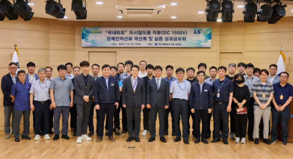 ▲10일 부산시 부산교통공사 본사에서 열린 '도시철도용 직류 강체전차선로 국산화 및 실증 성과공유회'에서 LS전선 등 관계자들이 기념촬영을 하고 있다. (자료제공=LS전선)