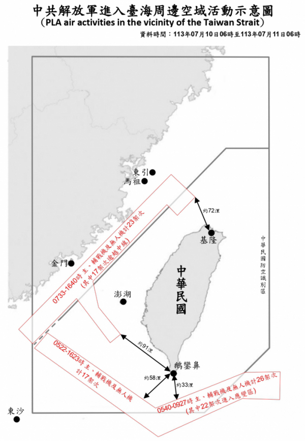 ▲대만 해협 주변 중국 군용기 활동 개략도. 출처 대만 국방부 소셜미디어 X(엑스ㆍ옛트위터)