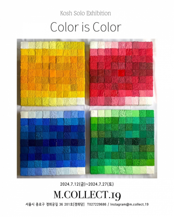 ▲코시 (사진 = 코시 작가 제공)