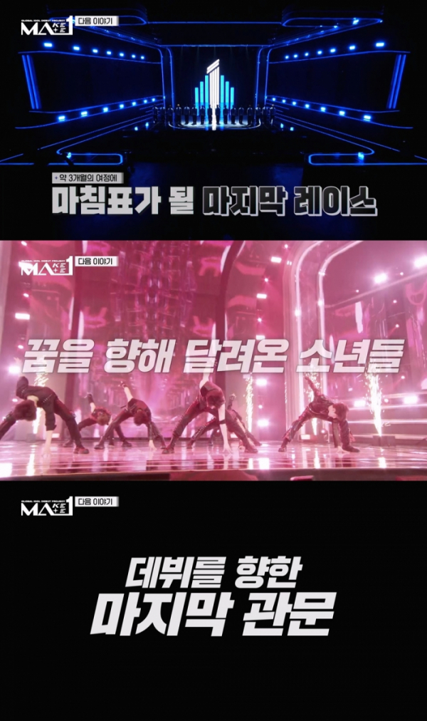 ▲'MA1'(사진=KBS 제공)