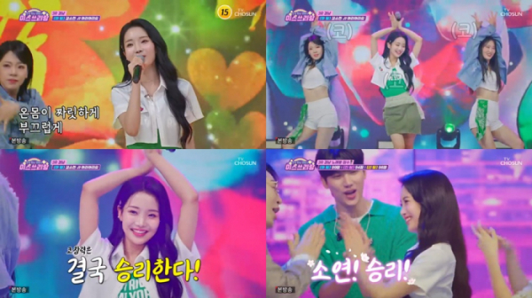 ▲김소연 (사진 = TV CHOSUN '미스쓰리랑' 방송 캡처)
