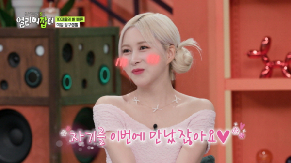 ▲'얼리어잡터' 우주소녀 다영(사진제공=KBS)