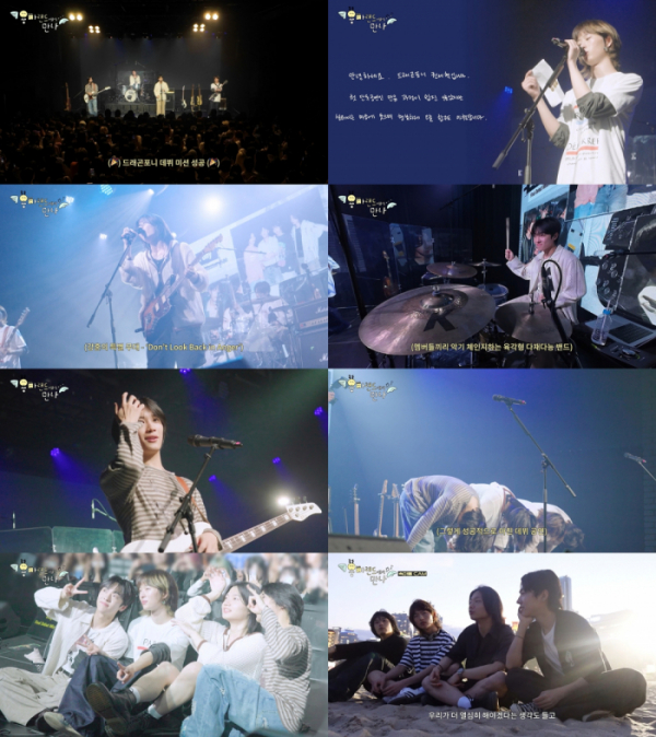 ▲드레곤포니(사진제공=안테나)