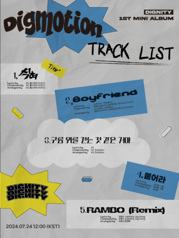 ▲디그니티(사진 = 피씨에스(PCS) 엔터테인먼트 제공)