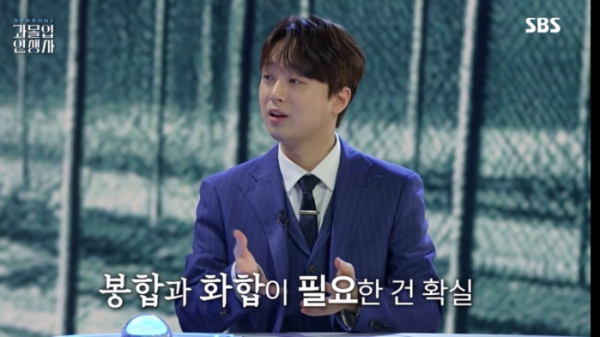 ▲'과몰입 인생사2' 이찬원(사진=SBS 방송화면 캡처)