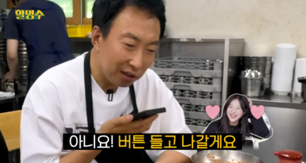 ▲박명수 쯔양(사진=유튜브 채널 '할명수')