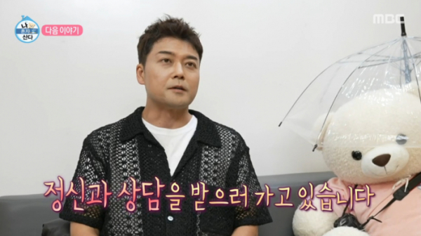 ▲전현무 '나혼자산다' 예고(사진=MBC 방송화면 캡처)