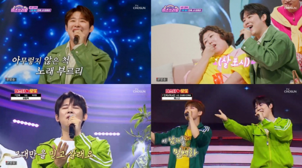 ▲진욱 (사진 = TV CHOSUN '미스쓰리랑', '미스터로또' 방송 캡처)