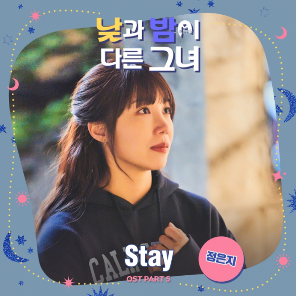 ▲'낮과 밤이 다른 그녀' OST Part.5 'Stay'(사진 = 삼화네트웍스·SLL 제공)