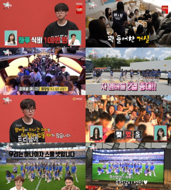 ▲'전참시' 트리플에스(사진제공=MBC)