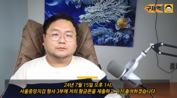 (출처=유튜브 채널 '구제역' 캡처)