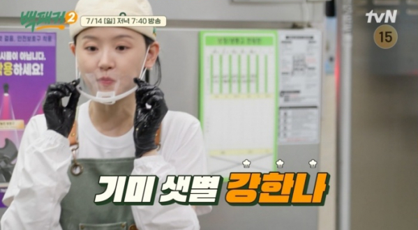 ▲'백패커2' 8회 예고(사진제공=tvN)