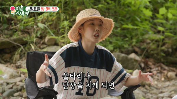 ▲'미운 우리 새끼' 한혜진(사진=SBS 방송화면 캡처)