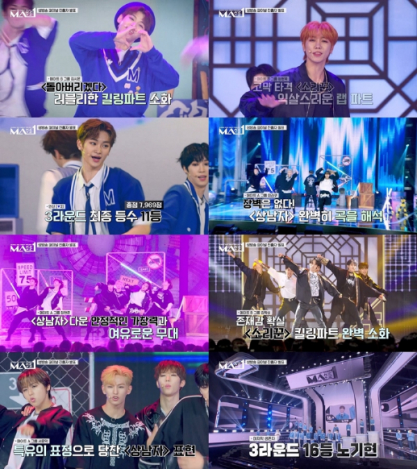 ▲'MA1'(사진제공=KBS 2TV)