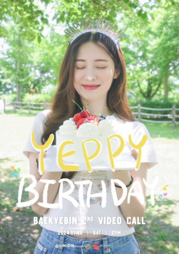 ▲백예빈 (사진 = 냠냠엔터테인먼트 제공)