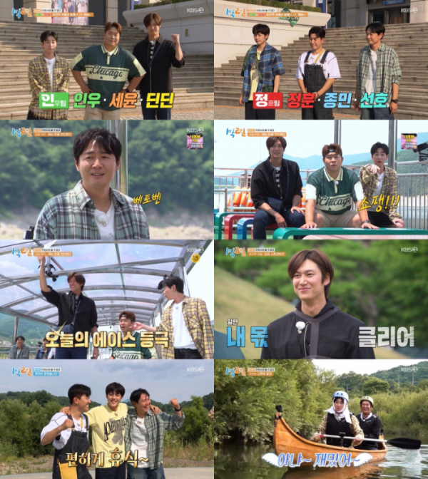 ▲'1박2일'(사진제공=KBS2)