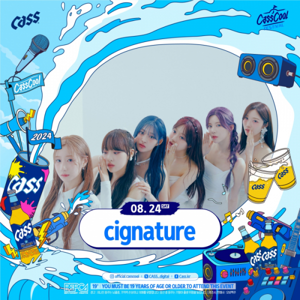 ▲시그니처(사진 = ‘카스쿨 페스티벌’ 제공)