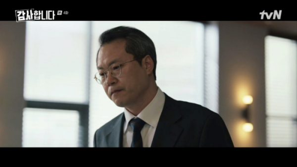 ▲'감사합니다' 백현진(사진제공=tvN)