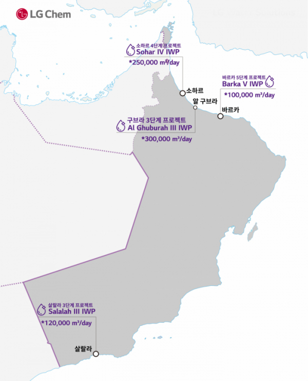 ▲ LG화학의 역삼투막(RO멤브레인)이 사용되는 오만 해수담수화 프로젝트 (제공=LG화학)