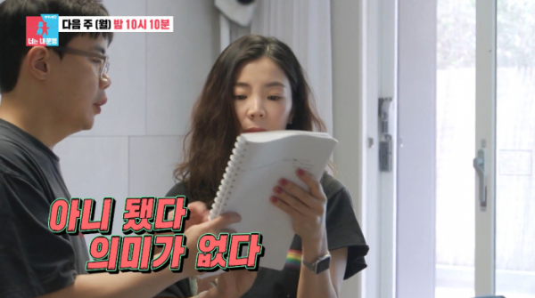 ▲'동상이몽2' 안세하 (사진제공=SBS )