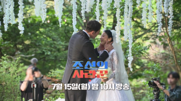 ▲줄리엔강 제이제이 결혼식(사진제공=TV조선)