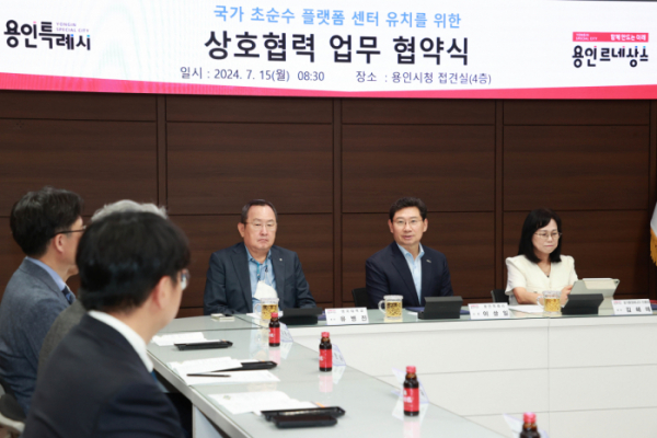 ▲15일 시장 접견실에서 용인특례시, 명지대학교, 경기환경에너지진흥원이 '국가 초순수 플랫폼센터' 유치 공동 대응을 위한 업무협약을 체결했다. (용인특례시)