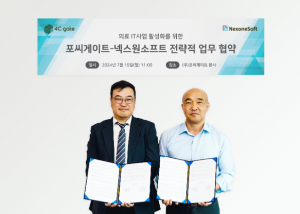 ▲(왼쪽부터) 최덕훈 넥스원소프트 대표이사와 김진우 포씨게이트 대표이사가 업무협약 체결 후 기념사진을 촬영하고 있다. (사진제공=포씨게이트)