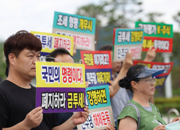 ▲지난달 25일 서울 용산구 대통령실 인근에서 한국주식투자자연합회, 종부세폐지시민연대 등 단체 회원들이 과감한 세제개혁 촉구 기자회견을 열고 금투세 폐지 등을 촉구하고 있다.  (출처 = 연합뉴스)