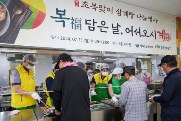 ▲한국서부발전 임직원 20여명이 15일 충남 태안 백화노인복지관에서 400인분의 삼계탕과 건강음료를 배식하고 있다. (사진제공=한국서부발전)