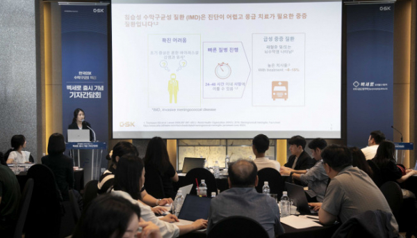 ▲한국GSK가 16일 서울 중구 더플라자호텔에서 수막구균 혈청군B 백신 ‘벡세로’ 출시 기자간담회를 개최했다. (사진제공=한국GSK)