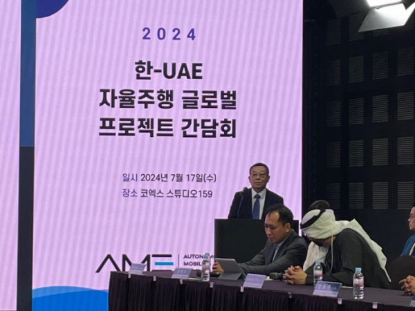 ▲'한-UAE 자율주행 글로벌 프로젝트 간담회'에서 인사말을 하고 있는 조성환 한국자율주행산업협회 회장. (이민재 기자 2mj@)