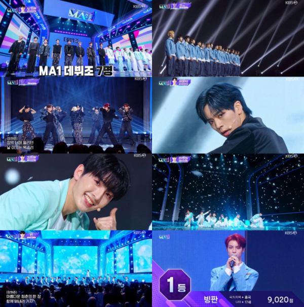 ▲'MA1'(사진제공=KBS2)