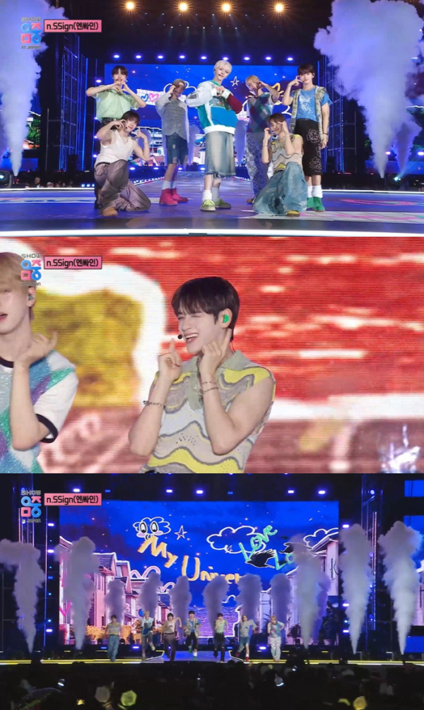 ▲엔싸인(사진제공=MBC)