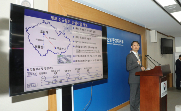 ▲안덕근 산업통상자원부 장관이 18일 정부세종청사에서 체코 신규원전 건설사업 우선협상대상자 선정과 관련한 브리핑을 하고 있다. (연합뉴스)