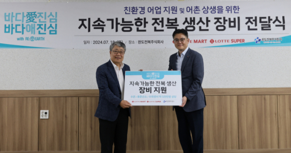 ▲이유성 완도전복주식회사 대표이사(왼쪽)와 진주태 롯데마트슈퍼 준법지원부문장(오른쪽)이 18일 전북 완도군에 위치한 완도전복주식회사에서 열린 지속가능한 전복 생산 장비 전달식에서 기념 사진을 촬영하고 있다. (사진제공=롯데쇼핑)